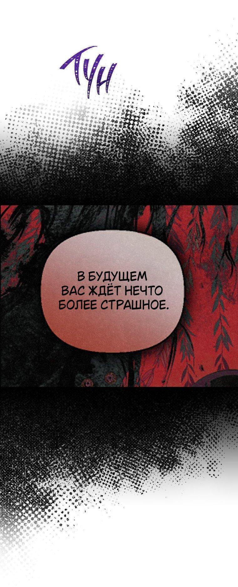 Манга Лето, поглощённое тьмой - Глава 4 Страница 62