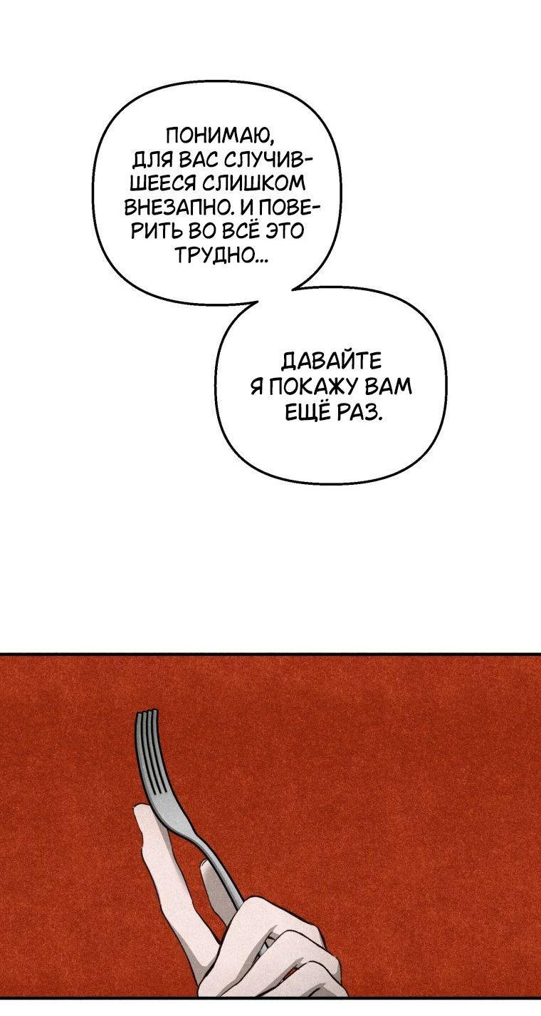 Манга Лето, поглощённое тьмой - Глава 3 Страница 42