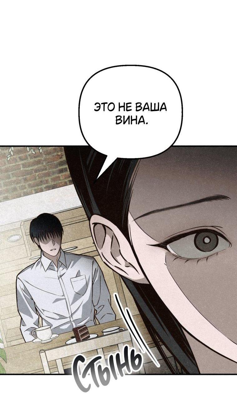 Манга Лето, поглощённое тьмой - Глава 3 Страница 31