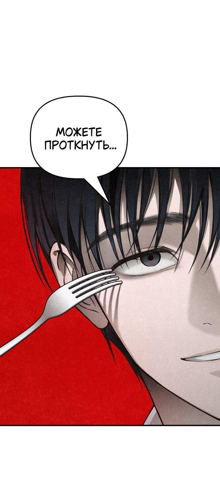 Манга Лето, поглощённое тьмой - Глава 3 Страница 43
