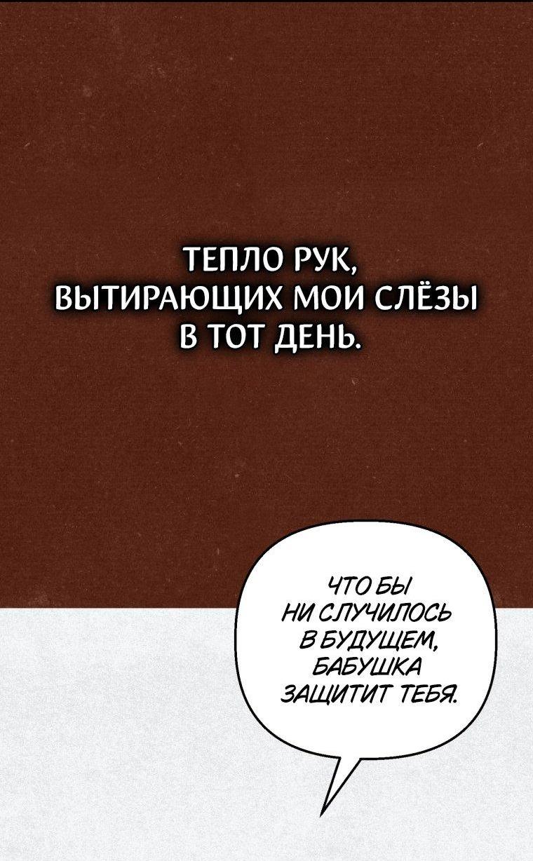 Манга Лето, поглощённое тьмой - Глава 3 Страница 75