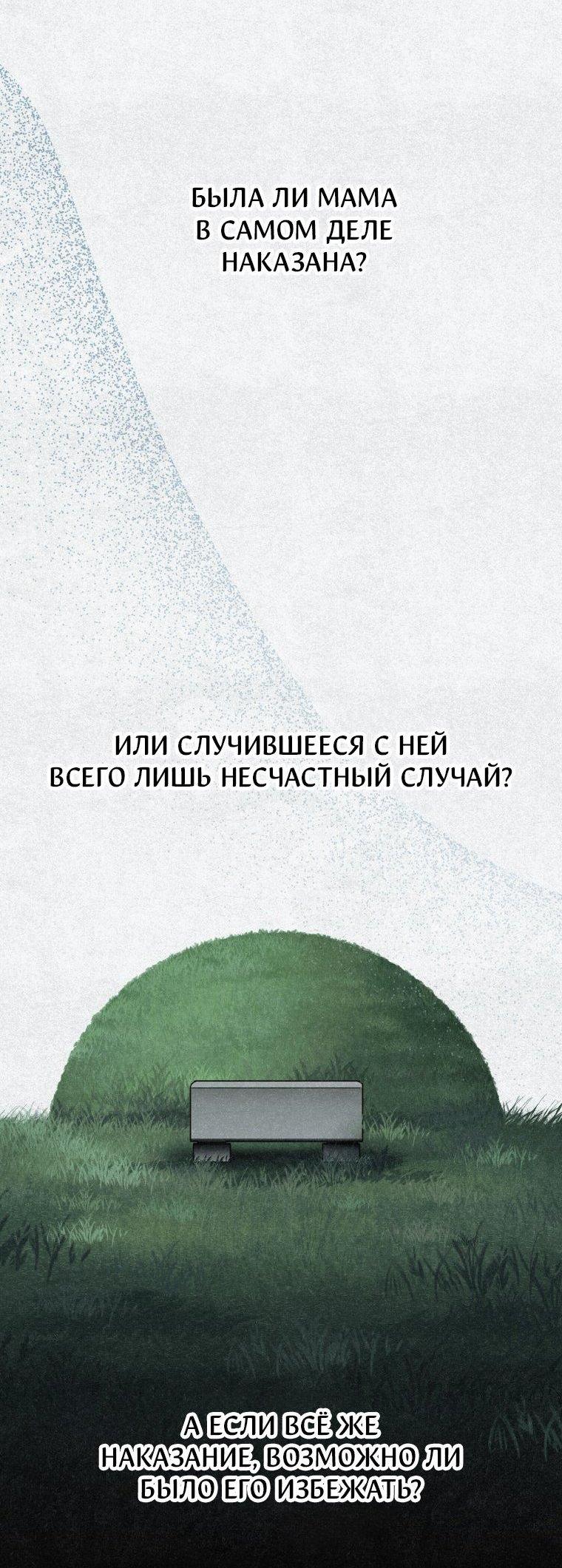 Манга Лето, поглощённое тьмой - Глава 3 Страница 72