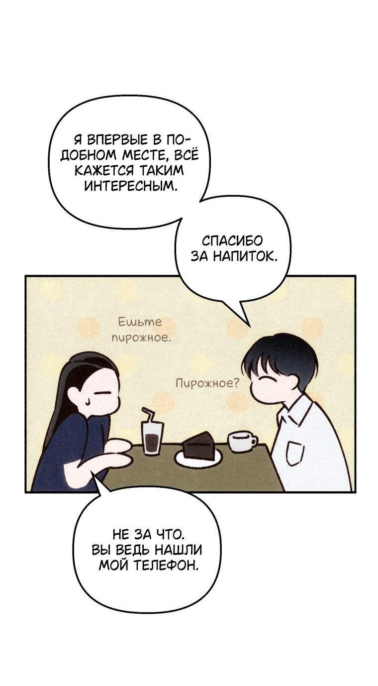 Манга Лето, поглощённое тьмой - Глава 3 Страница 6