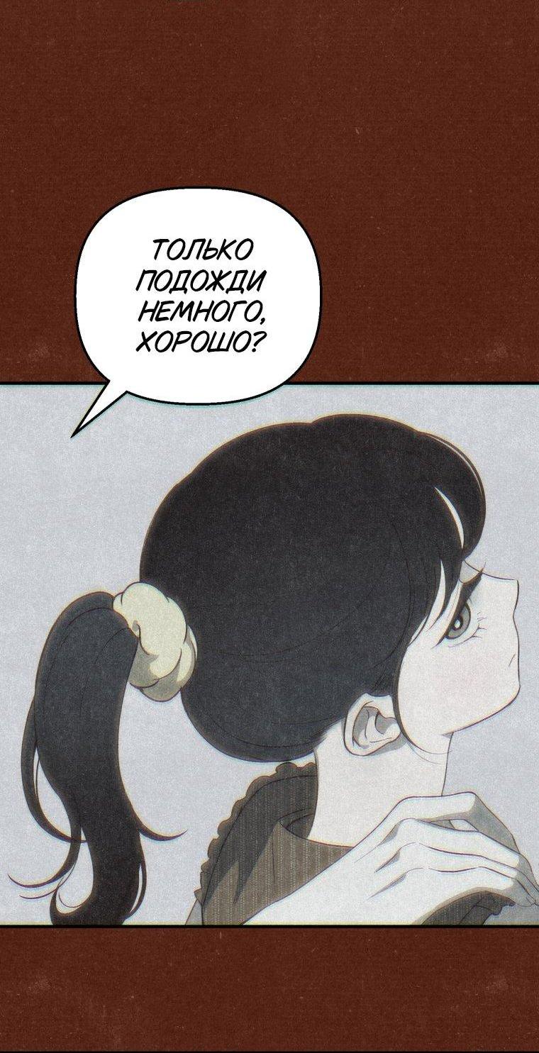 Манга Лето, поглощённое тьмой - Глава 3 Страница 69