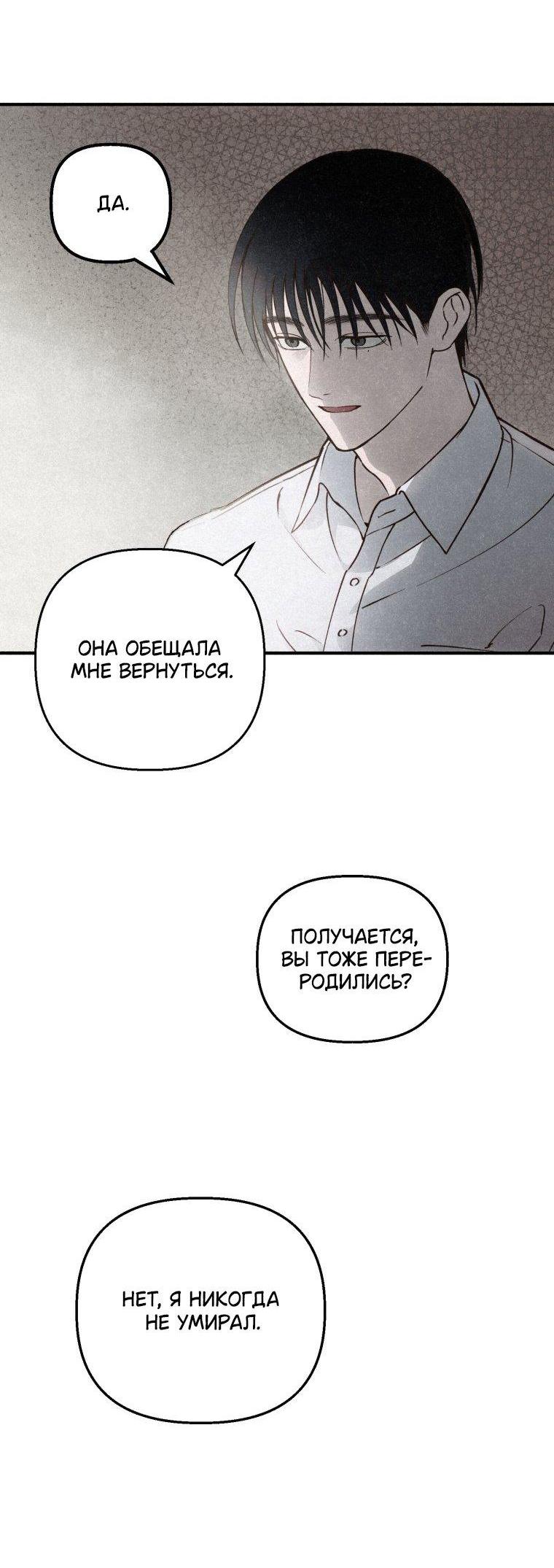 Манга Лето, поглощённое тьмой - Глава 3 Страница 21