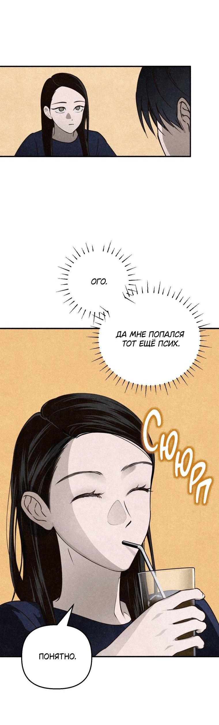 Манга Лето, поглощённое тьмой - Глава 3 Страница 24