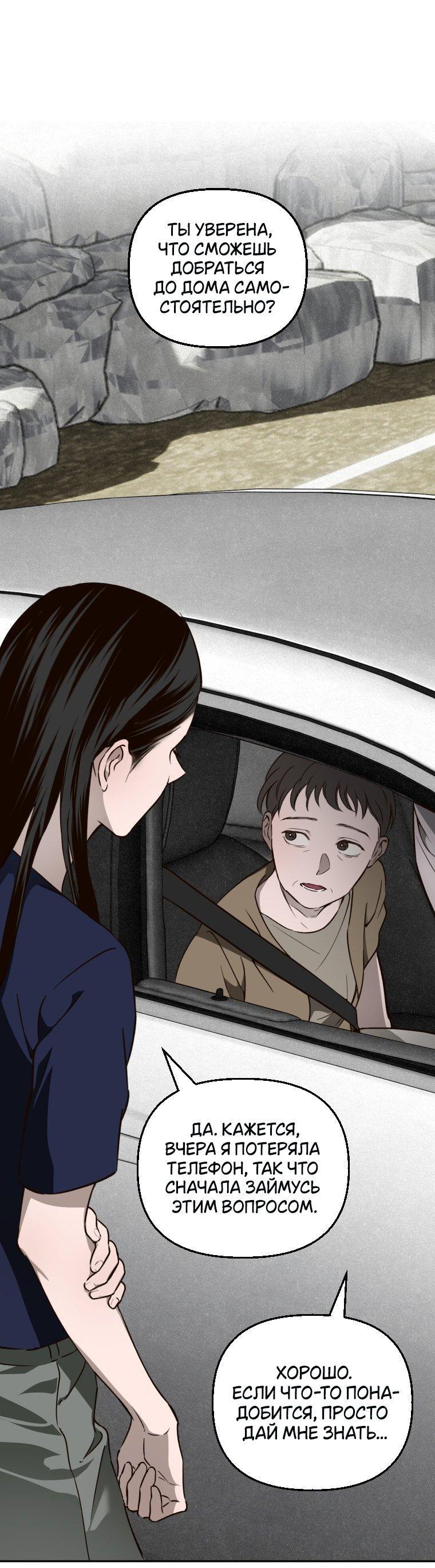 Манга Лето, поглощённое тьмой - Глава 2 Страница 21