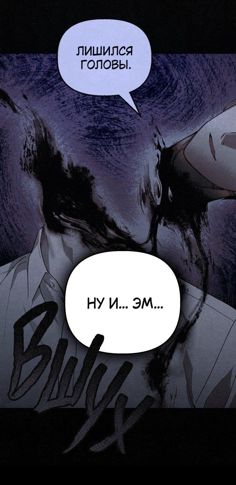 Манга Лето, поглощённое тьмой - Глава 2 Страница 17