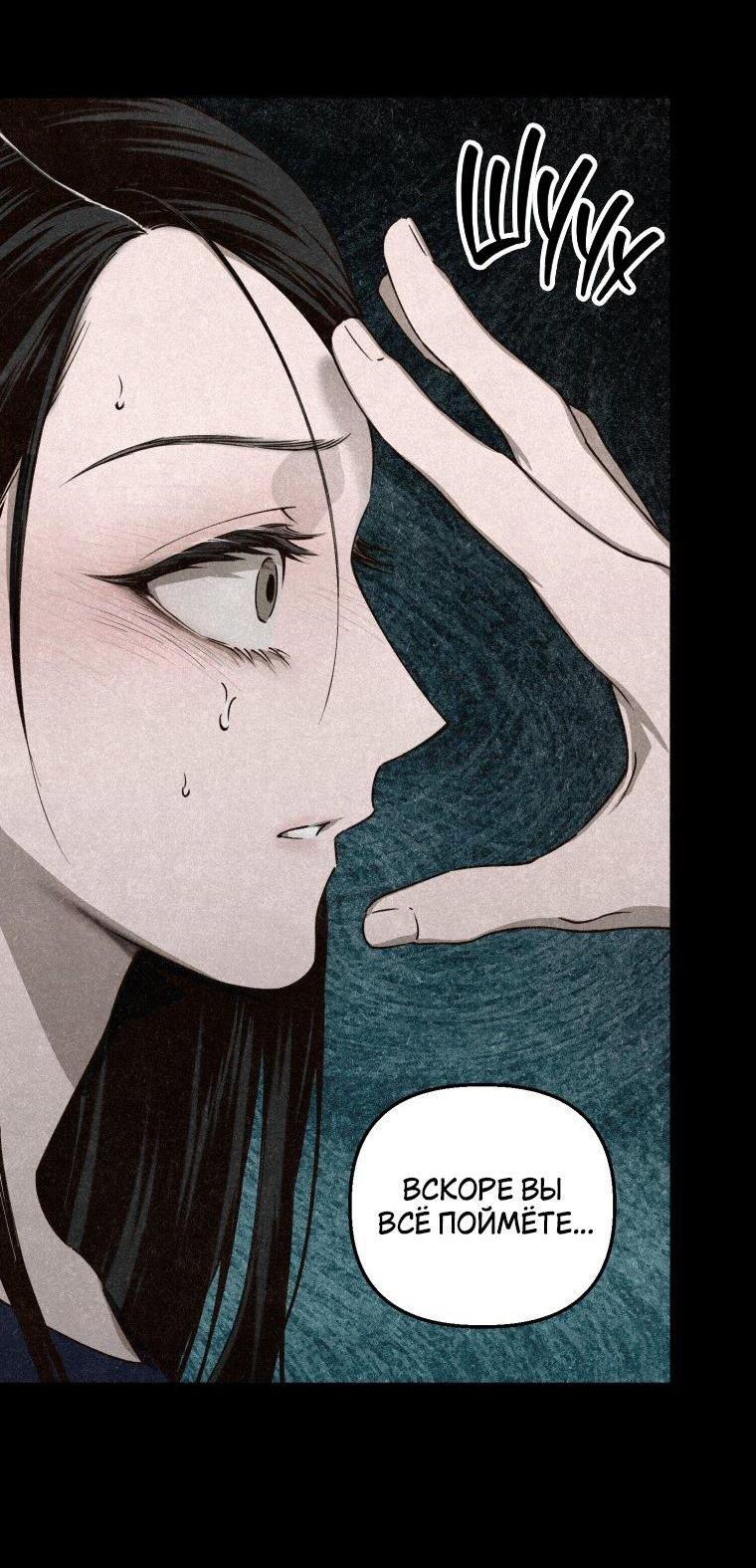 Манга Лето, поглощённое тьмой - Глава 2 Страница 3