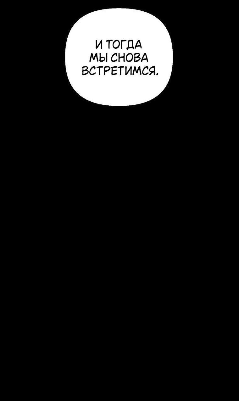 Манга Лето, поглощённое тьмой - Глава 2 Страница 6