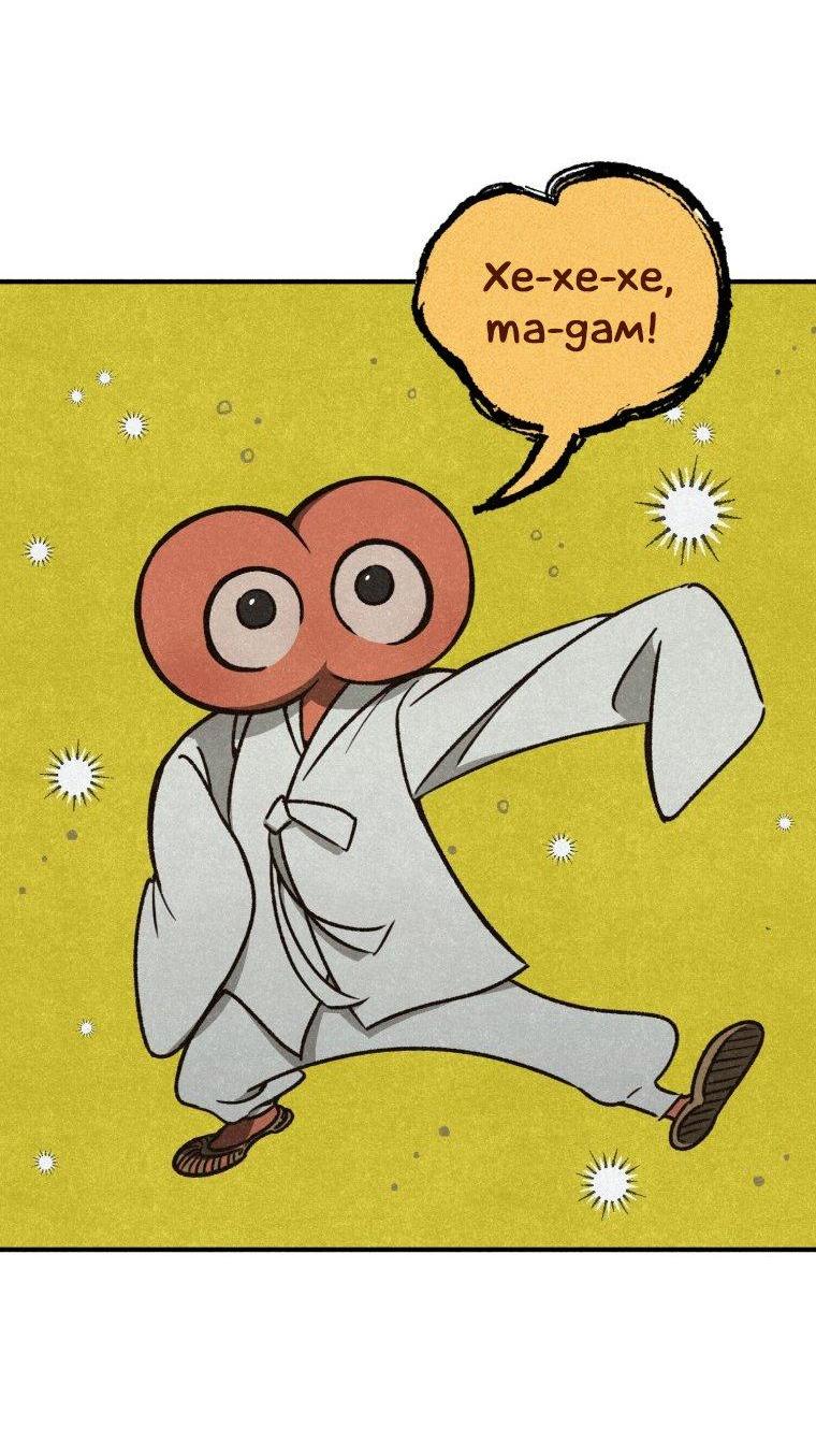 Манга Лето, поглощённое тьмой - Глава 2 Страница 48