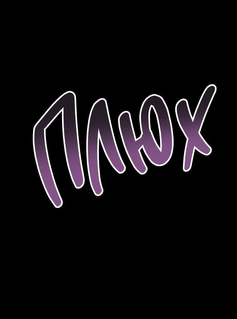 Манга Лето, поглощённое тьмой - Глава 2 Страница 5