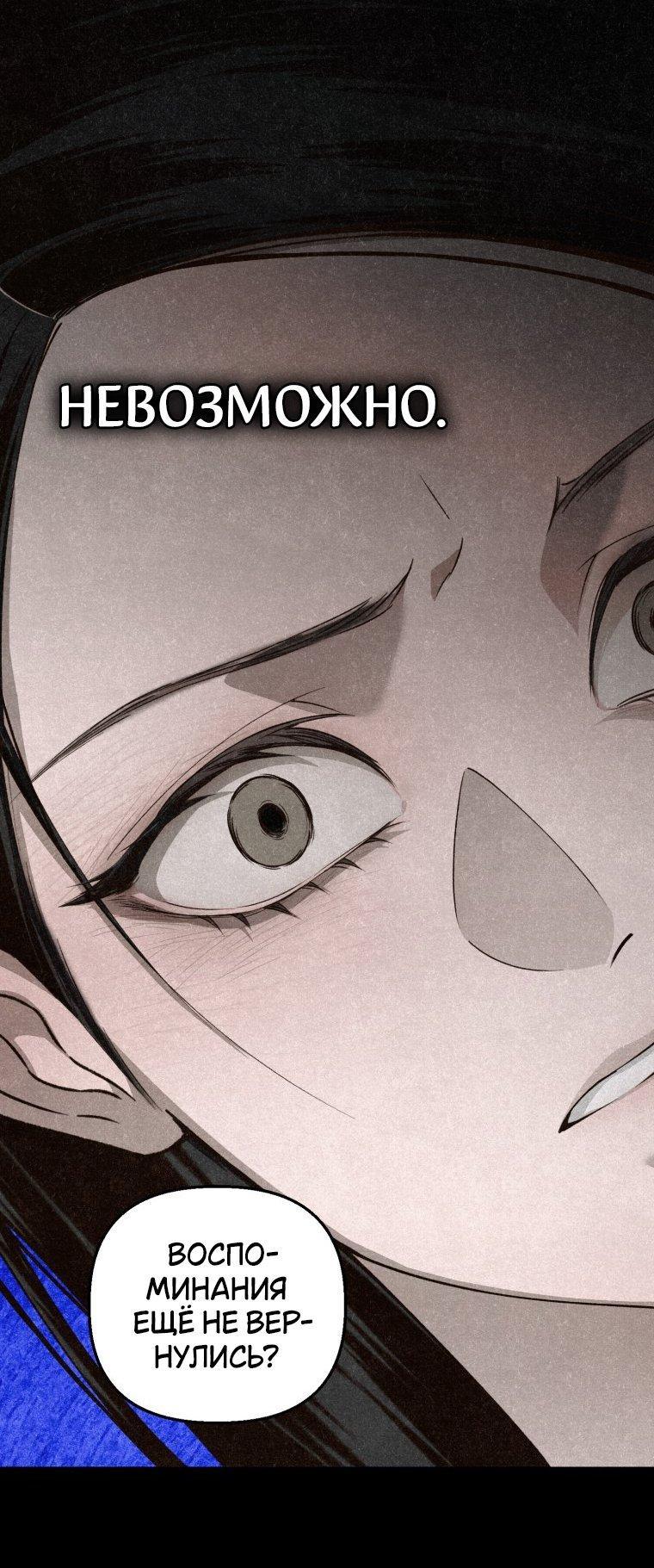 Манга Лето, поглощённое тьмой - Глава 2 Страница 1