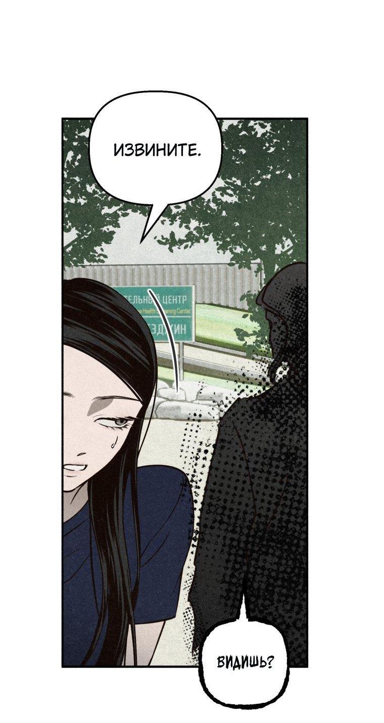 Манга Лето, поглощённое тьмой - Глава 2 Страница 35