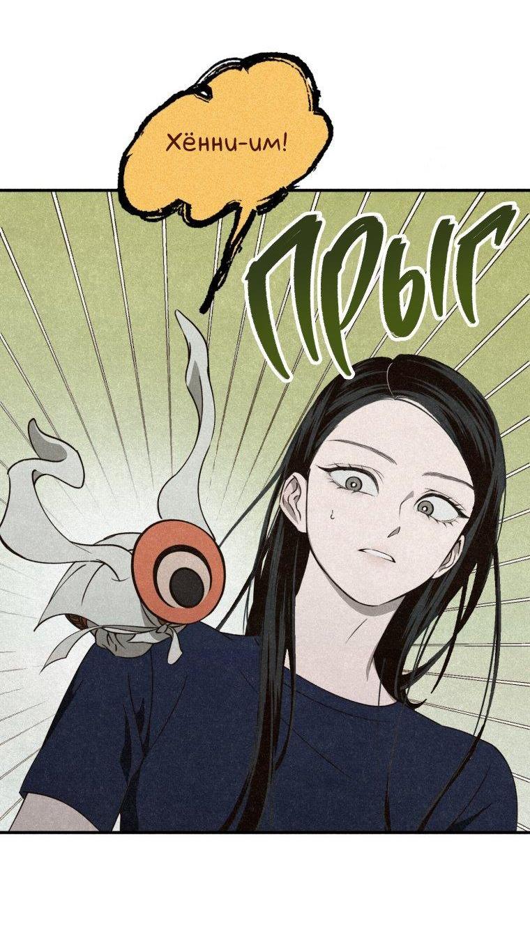 Манга Лето, поглощённое тьмой - Глава 2 Страница 43