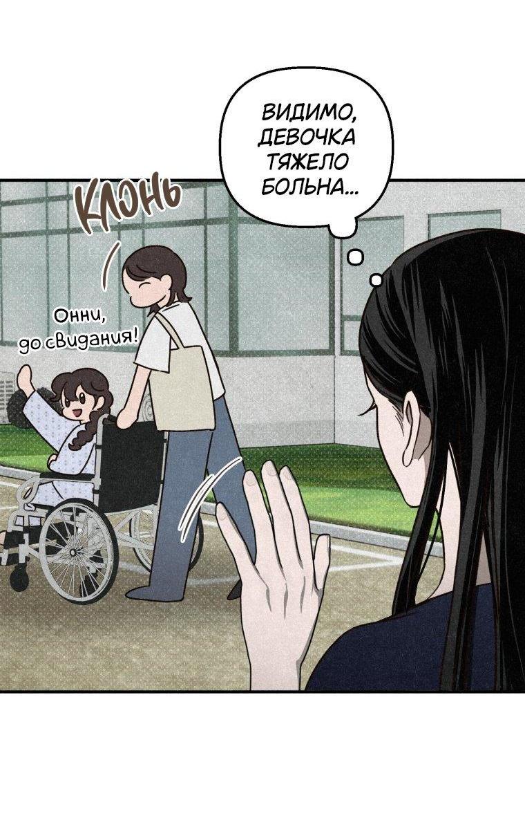 Манга Лето, поглощённое тьмой - Глава 2 Страница 59