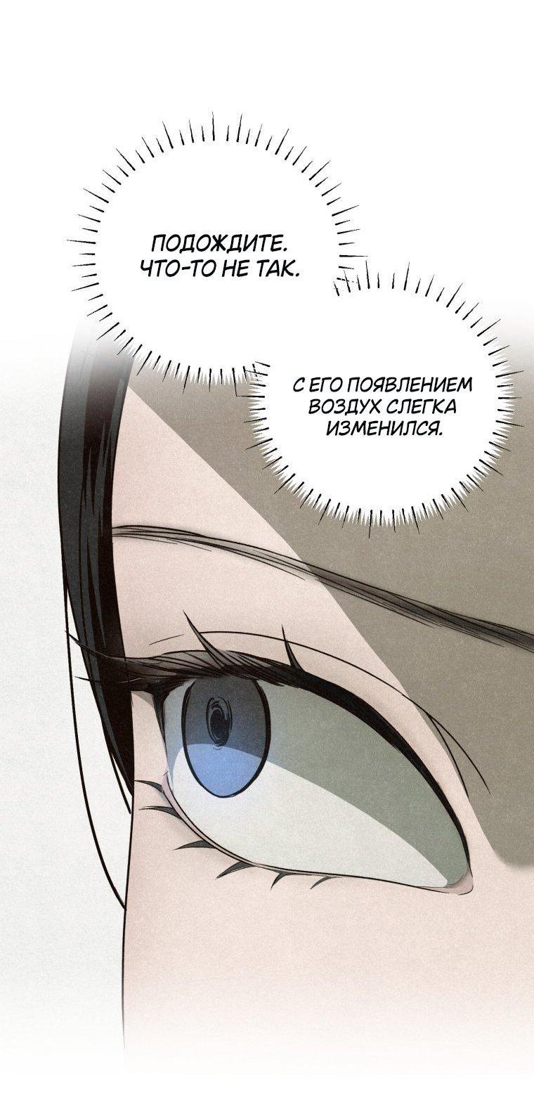 Манга Лето, поглощённое тьмой - Глава 2 Страница 51