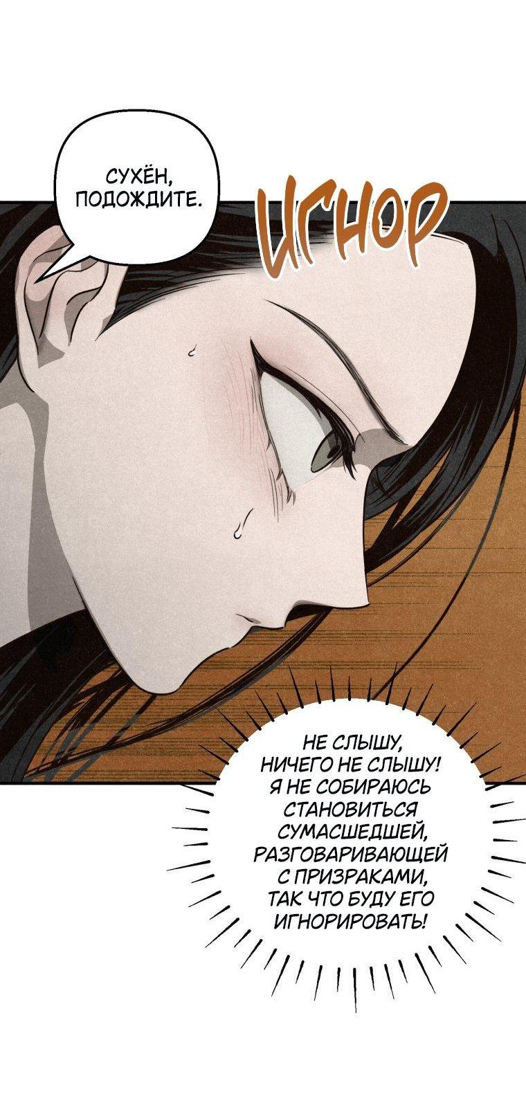 Манга Лето, поглощённое тьмой - Глава 2 Страница 55