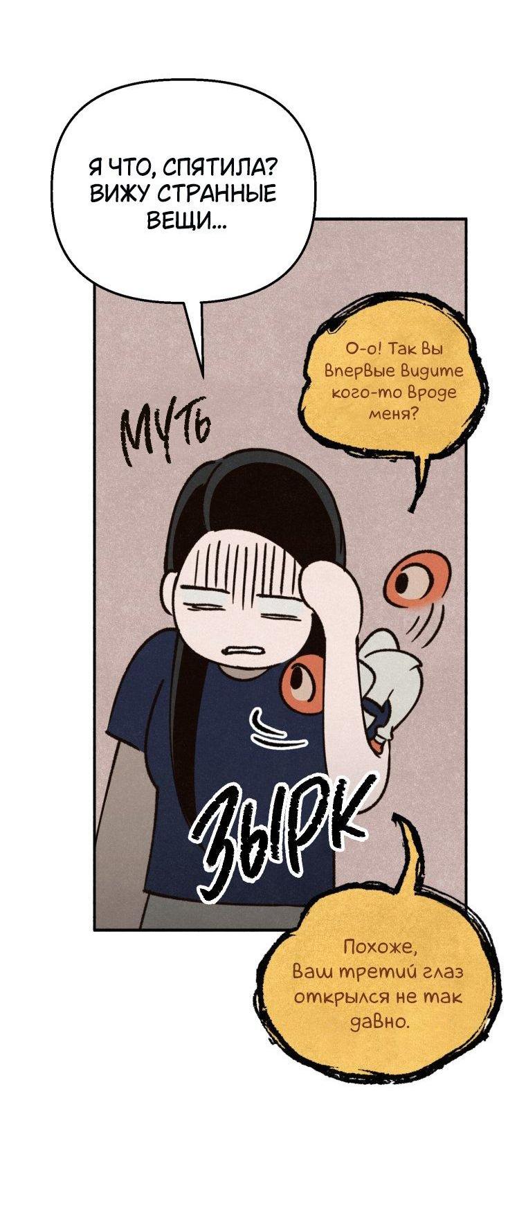 Манга Лето, поглощённое тьмой - Глава 2 Страница 28