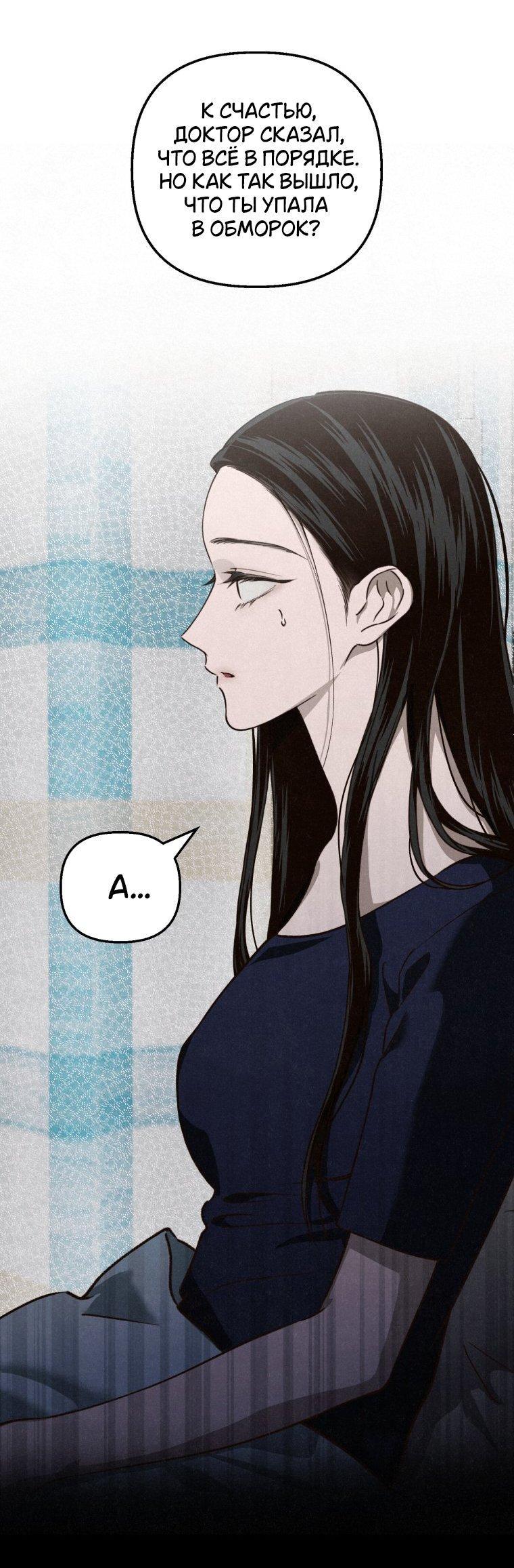 Манга Лето, поглощённое тьмой - Глава 2 Страница 15