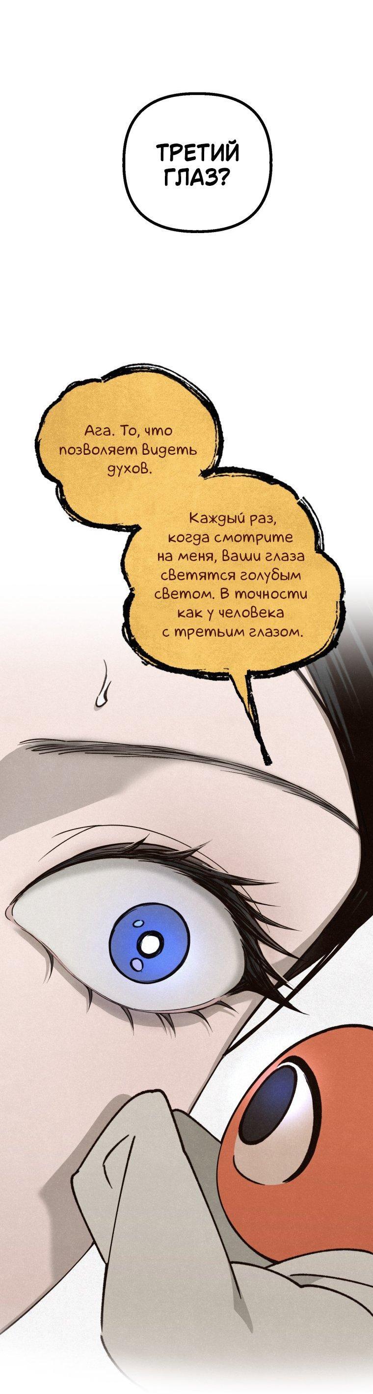 Манга Лето, поглощённое тьмой - Глава 2 Страница 29