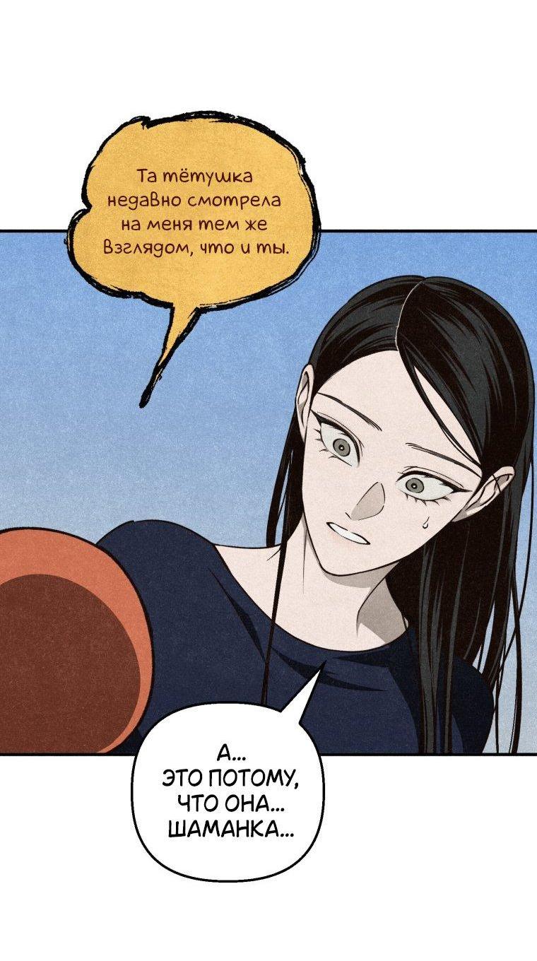 Манга Лето, поглощённое тьмой - Глава 2 Страница 32