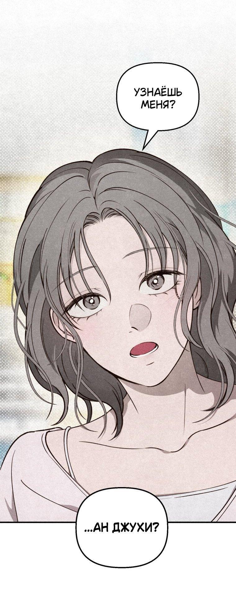 Манга Лето, поглощённое тьмой - Глава 2 Страница 9