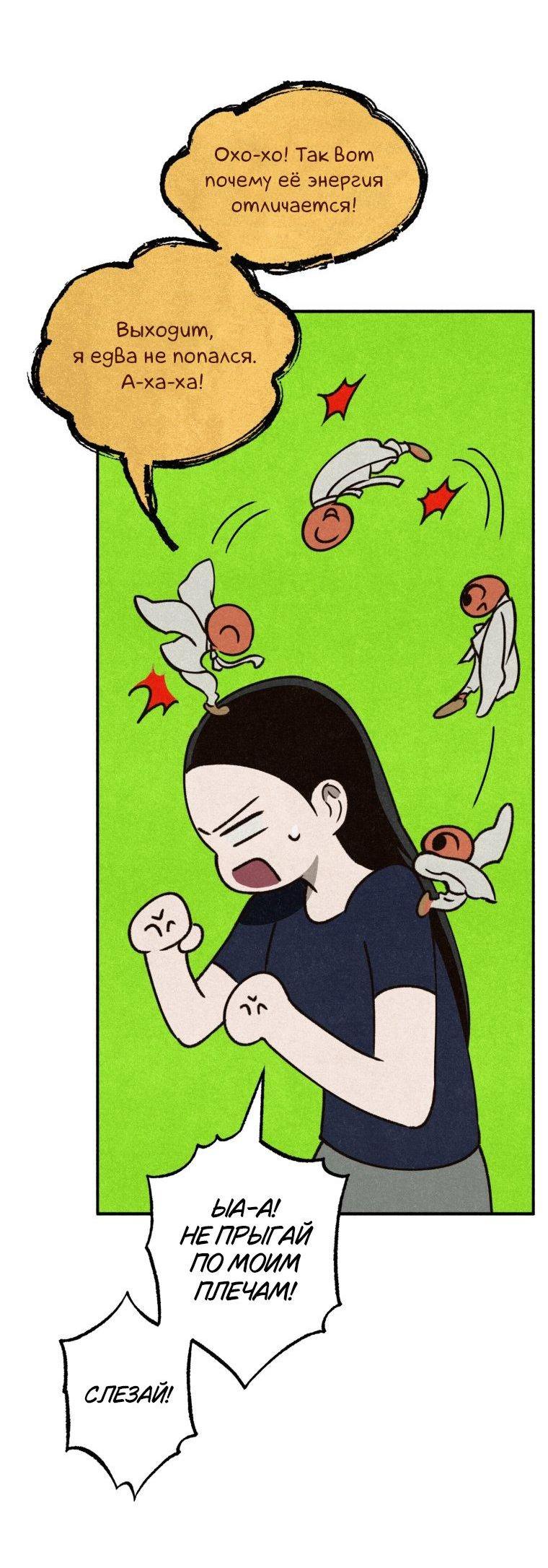 Манга Лето, поглощённое тьмой - Глава 2 Страница 33