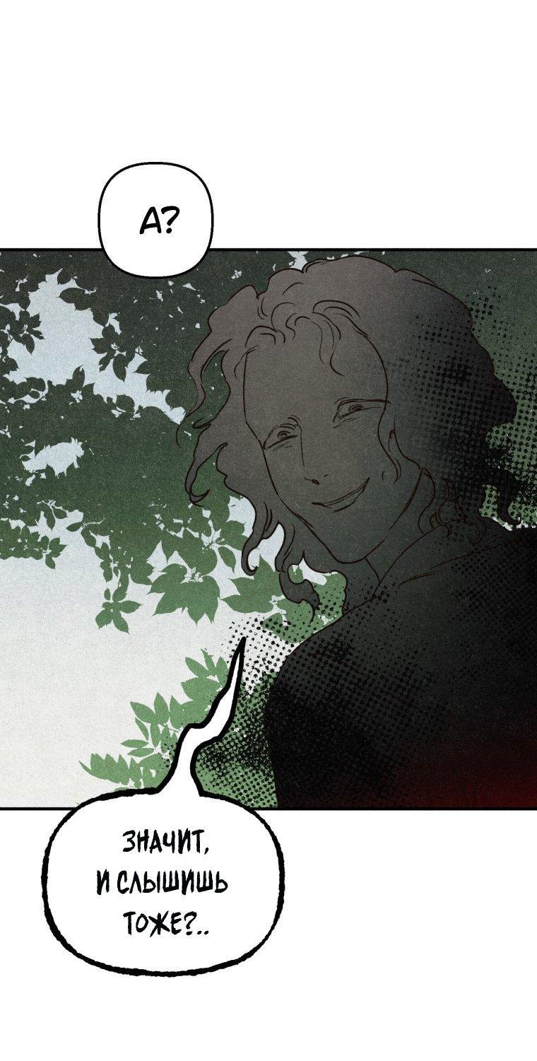 Манга Лето, поглощённое тьмой - Глава 2 Страница 36