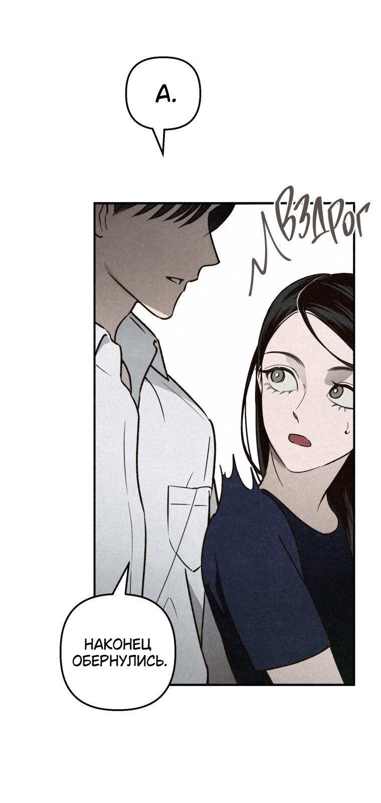 Манга Лето, поглощённое тьмой - Глава 2 Страница 61