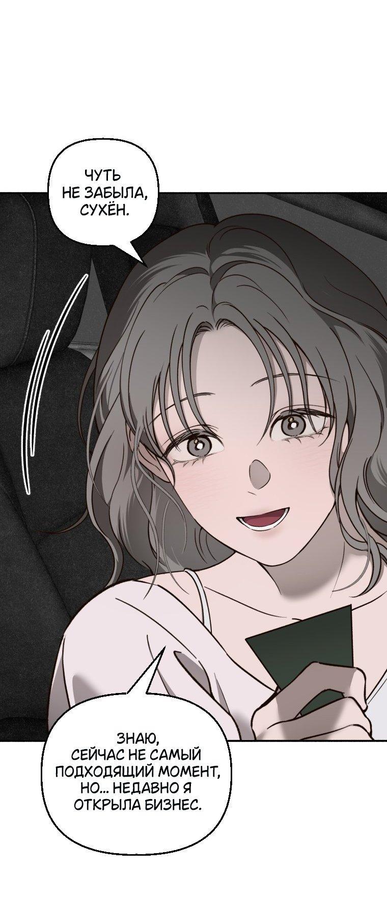 Манга Лето, поглощённое тьмой - Глава 2 Страница 22