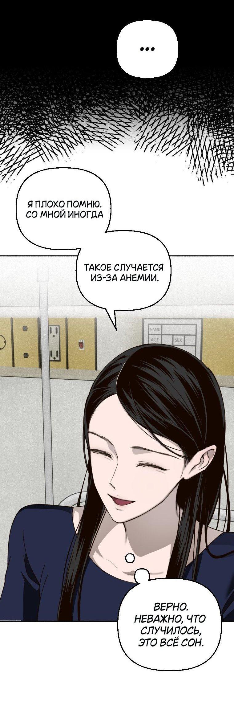 Манга Лето, поглощённое тьмой - Глава 2 Страница 18