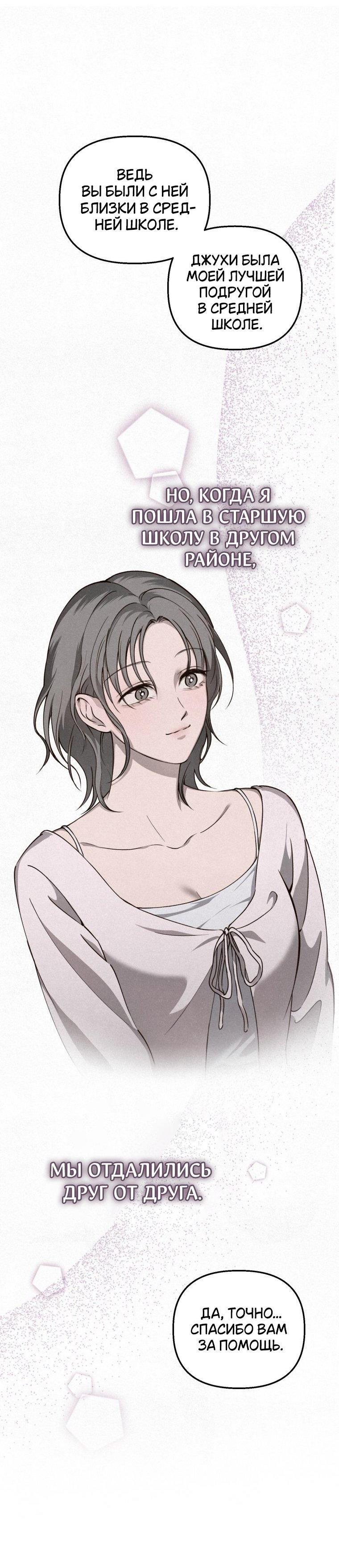 Манга Лето, поглощённое тьмой - Глава 2 Страница 14