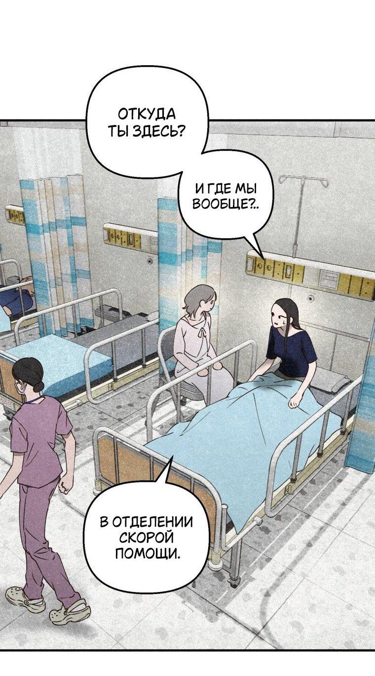 Манга Лето, поглощённое тьмой - Глава 2 Страница 10