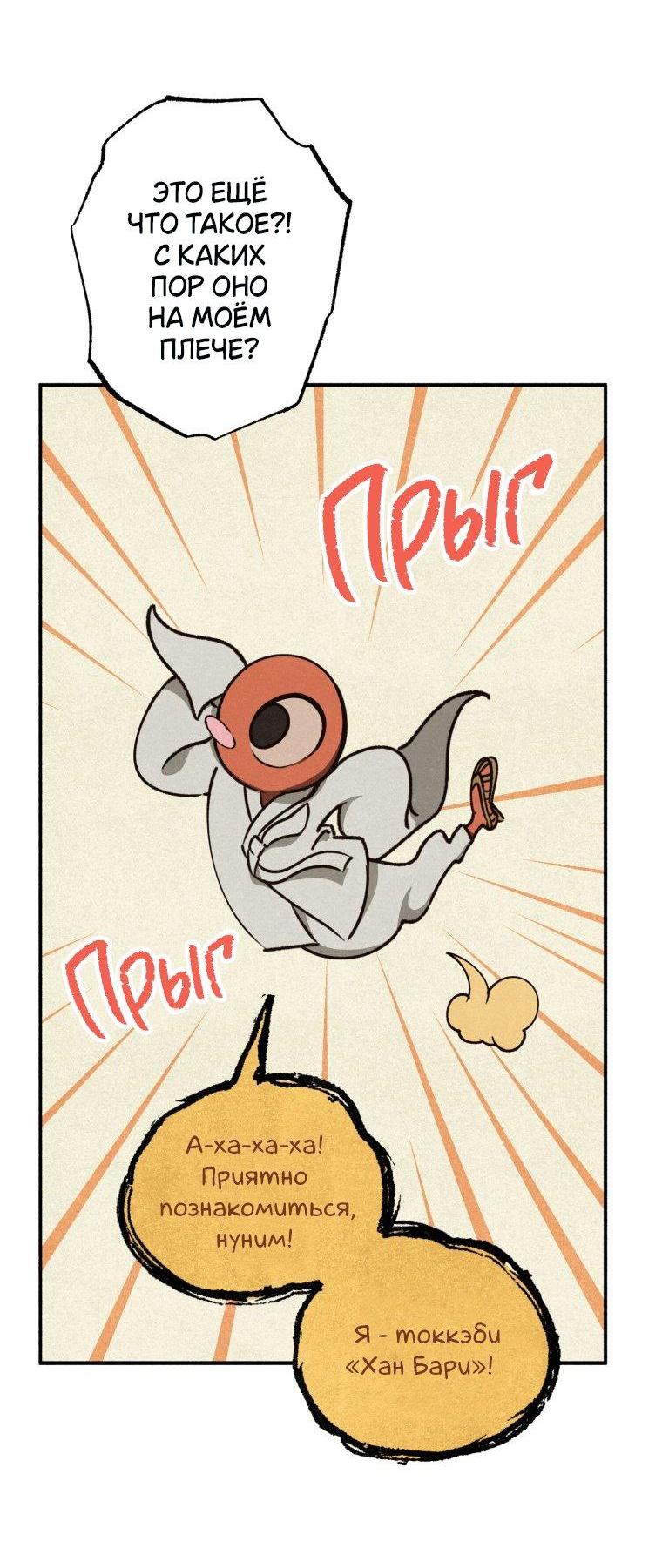 Манга Лето, поглощённое тьмой - Глава 2 Страница 27