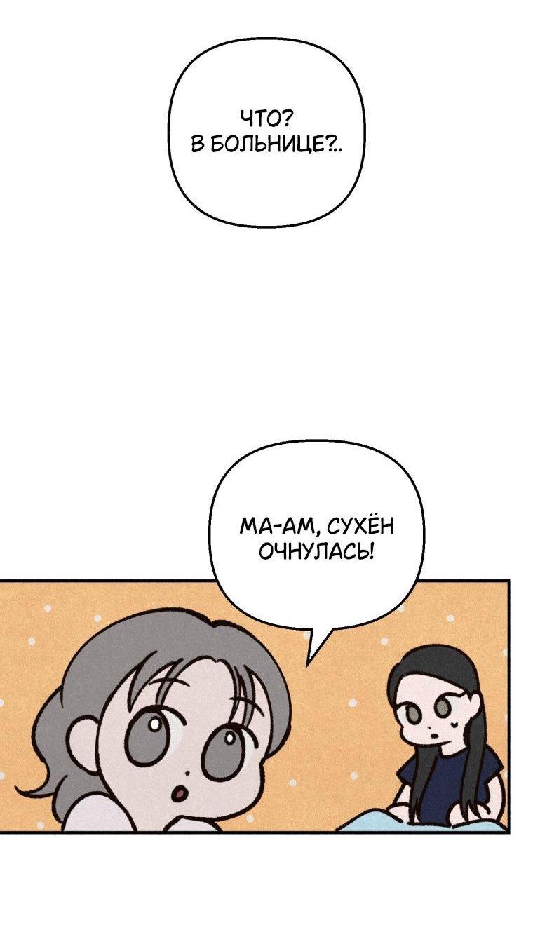 Манга Лето, поглощённое тьмой - Глава 2 Страница 11