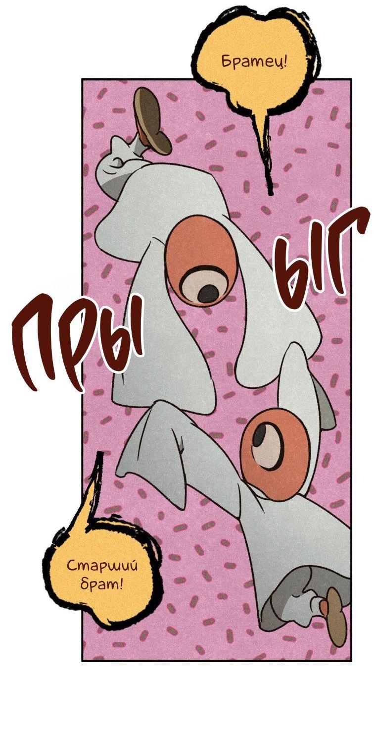 Манга Лето, поглощённое тьмой - Глава 2 Страница 46