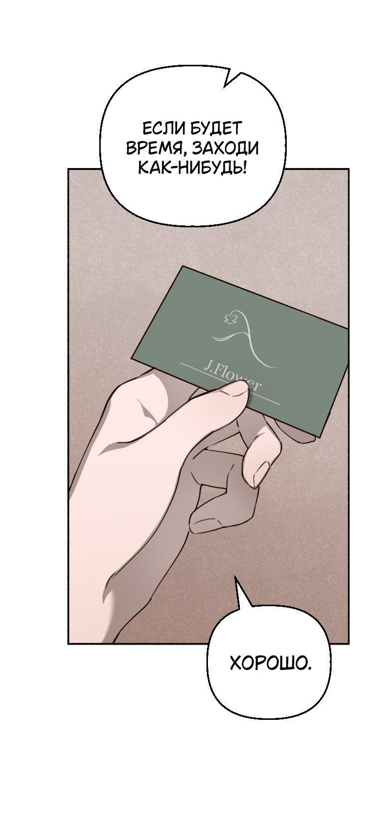 Манга Лето, поглощённое тьмой - Глава 2 Страница 23