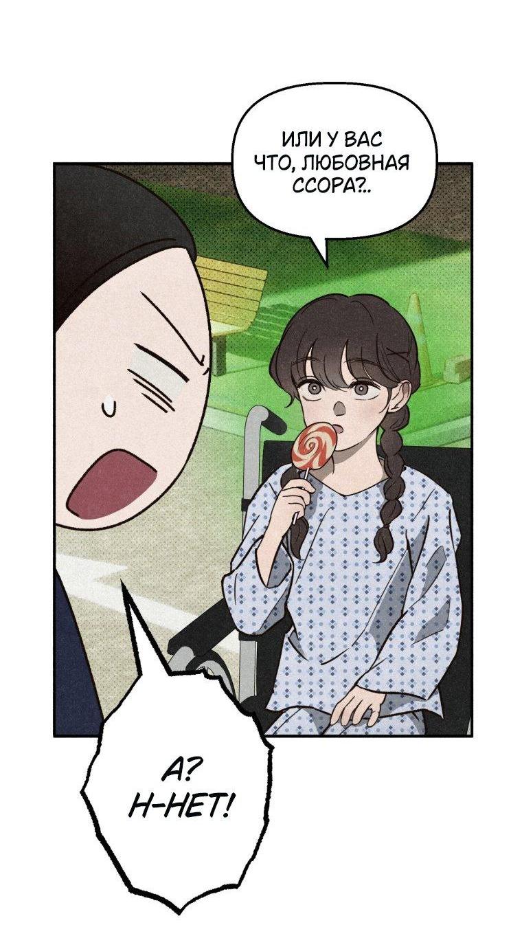 Манга Лето, поглощённое тьмой - Глава 2 Страница 57