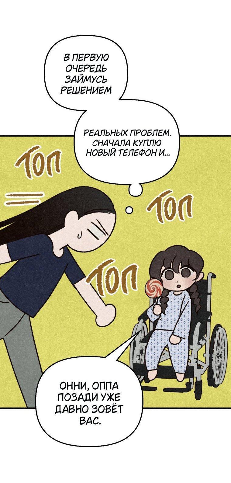 Манга Лето, поглощённое тьмой - Глава 2 Страница 56