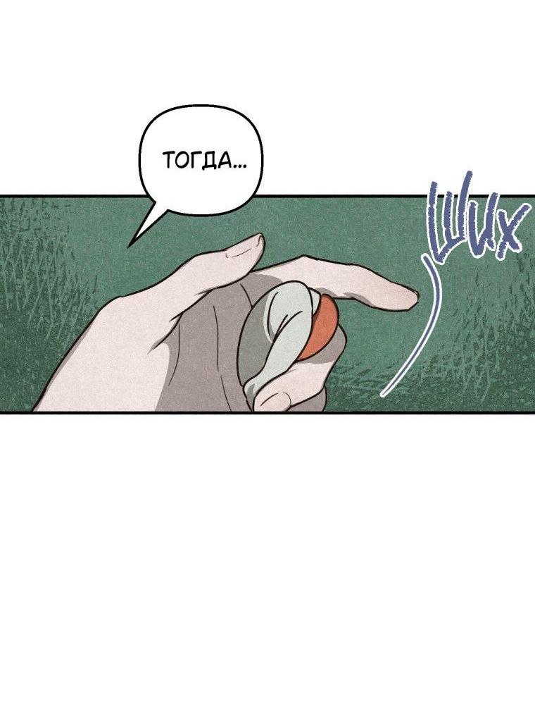 Манга Лето, поглощённое тьмой - Глава 2 Страница 45