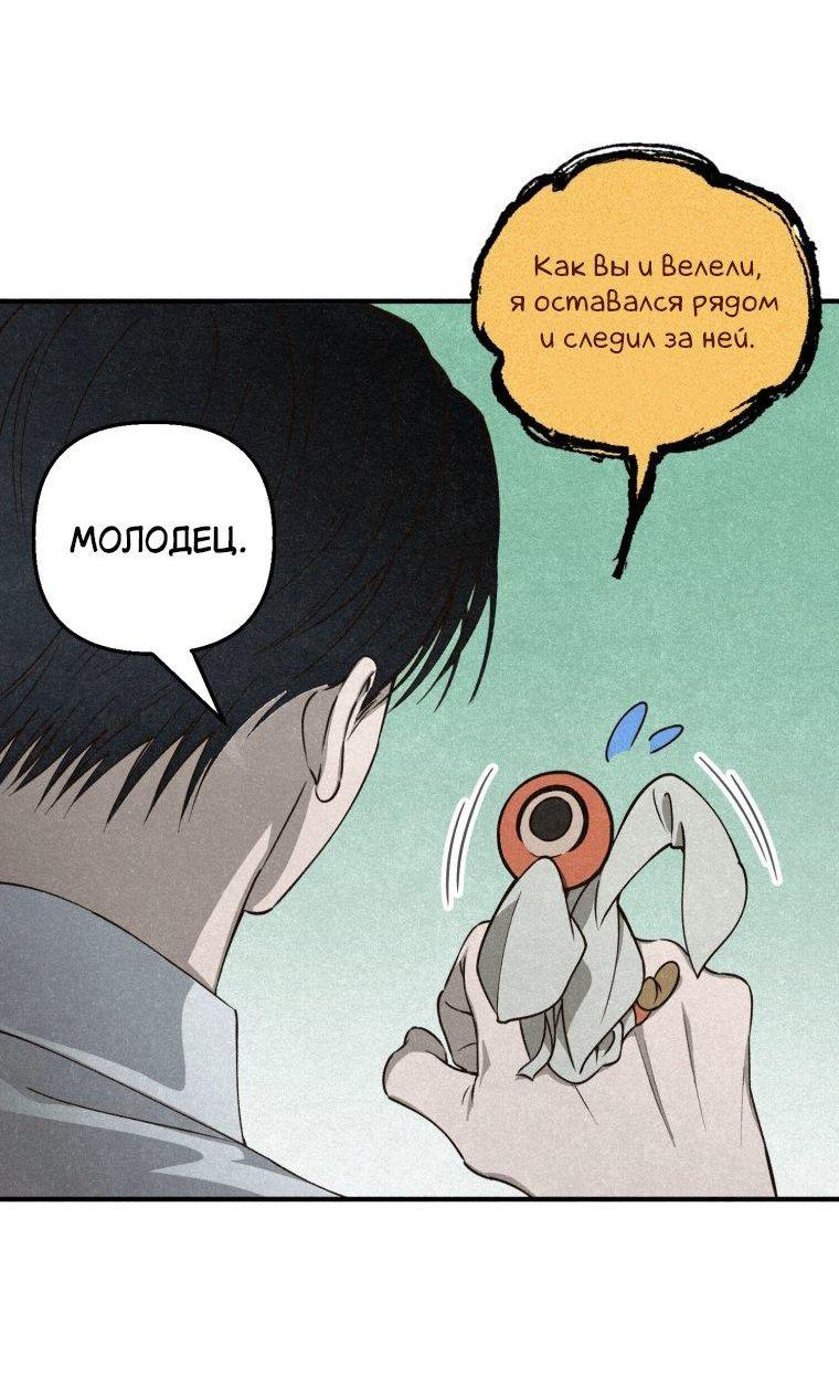 Манга Лето, поглощённое тьмой - Глава 2 Страница 44