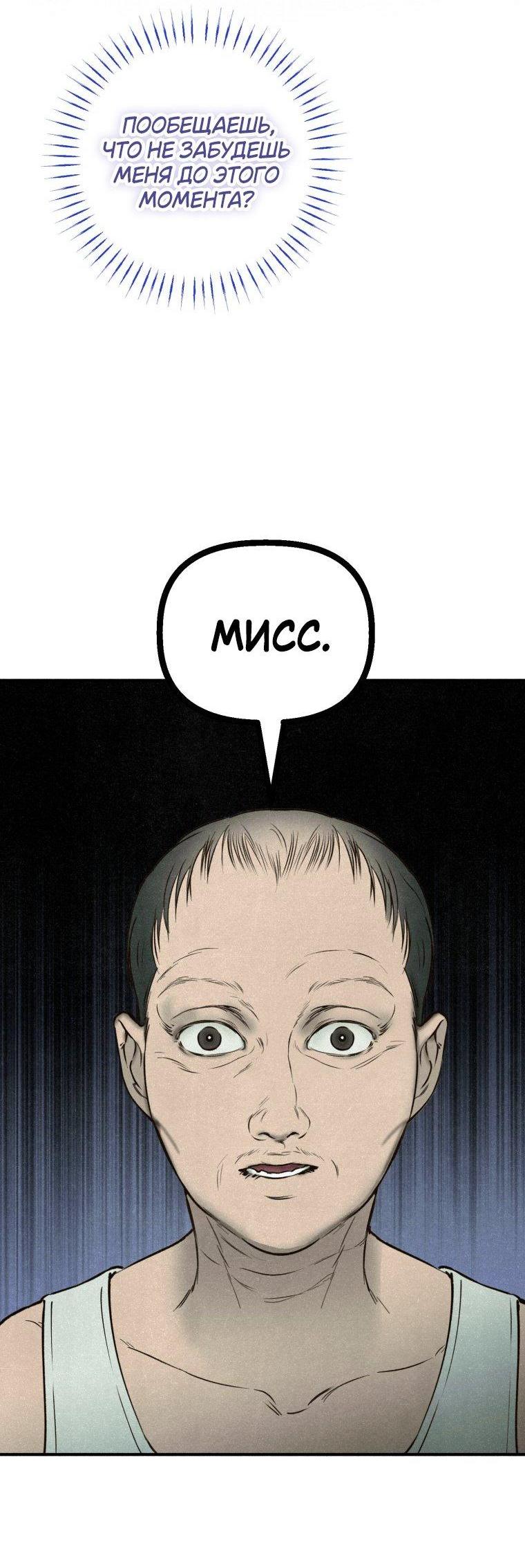 Манга Лето, поглощённое тьмой - Глава 1 Страница 58