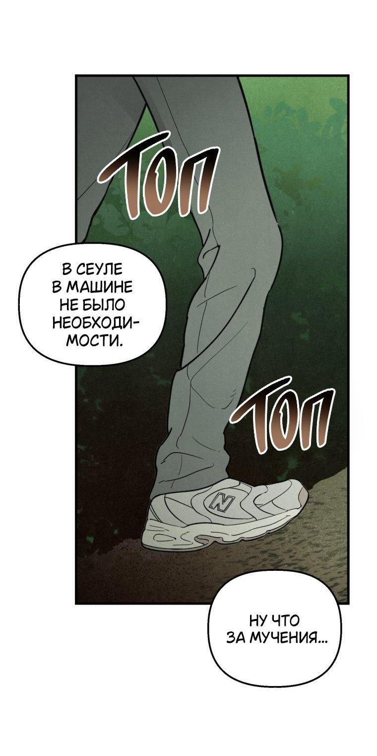 Манга Лето, поглощённое тьмой - Глава 1 Страница 48