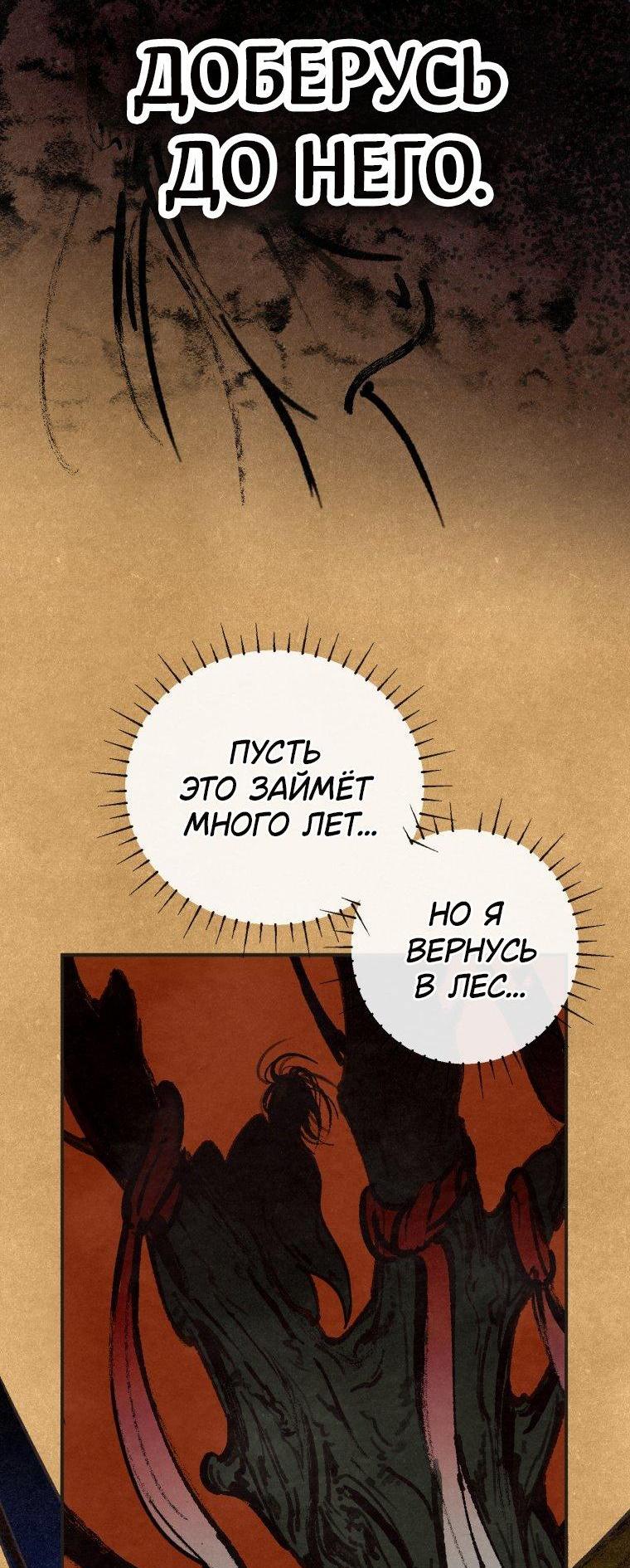 Манга Лето, поглощённое тьмой - Глава 1 Страница 19