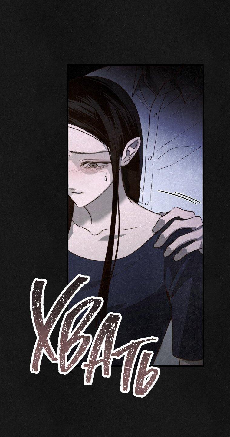 Манга Лето, поглощённое тьмой - Глава 1 Страница 120