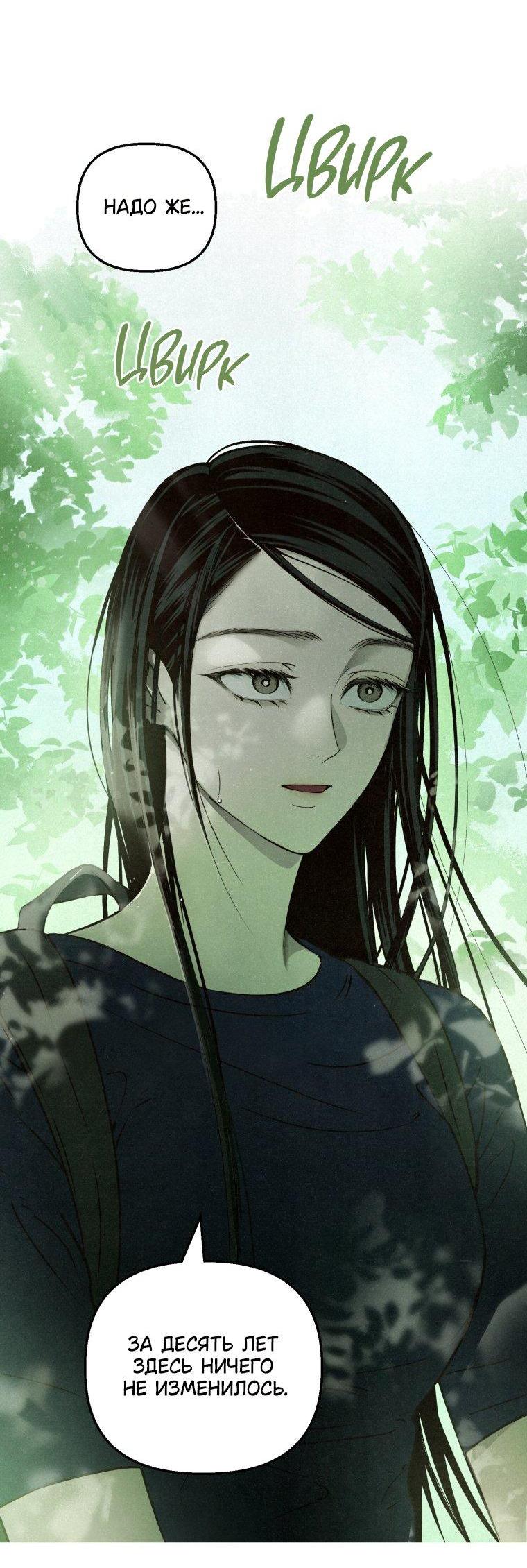 Манга Лето, поглощённое тьмой - Глава 1 Страница 31