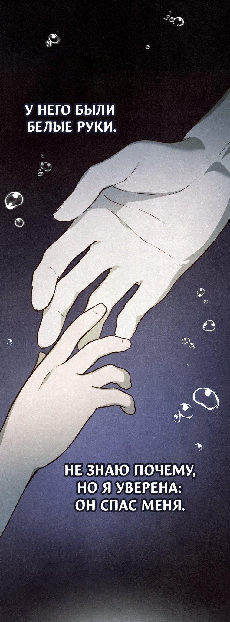 Манга Лето, поглощённое тьмой - Глава 1 Страница 56