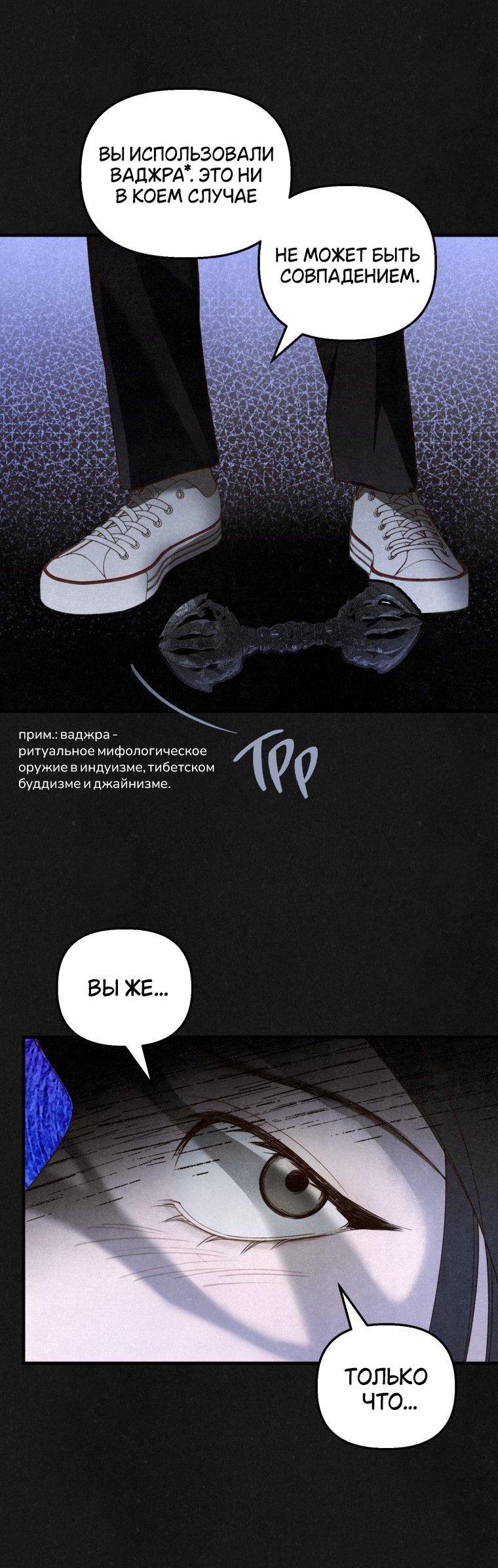 Манга Лето, поглощённое тьмой - Глава 1 Страница 121