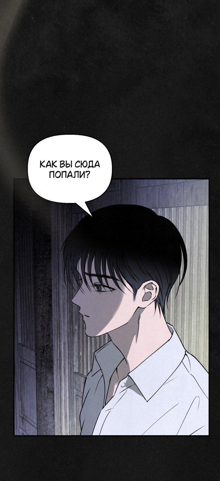 Манга Лето, поглощённое тьмой - Глава 1 Страница 95